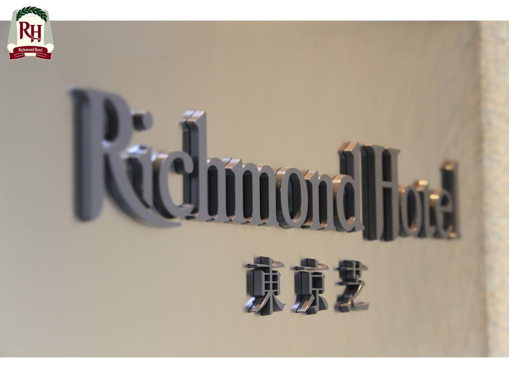 Richmond Hotel Tokyo Shiba Экстерьер фото